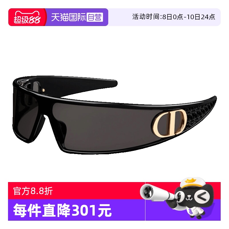 【自营】DIOR迪奥墨镜女新秀场VERYDIOR M1U个性面罩发箍太阳镜