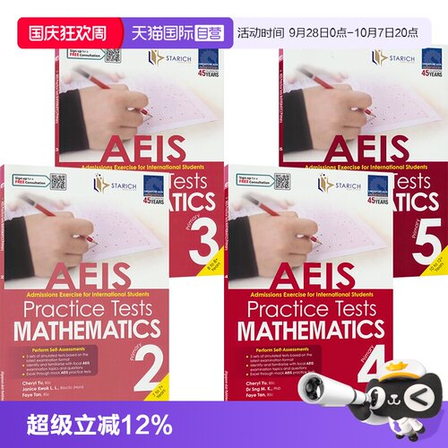 新加坡AEIS国际考试模拟练习