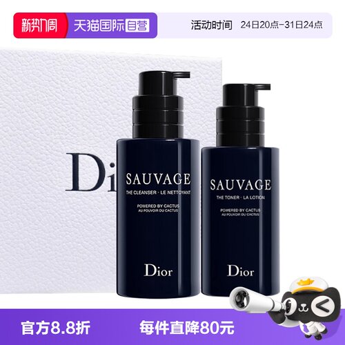 【自营】Dior/迪奥礼盒旷野男士护肤套装洗面奶爽肤水送男友礼物