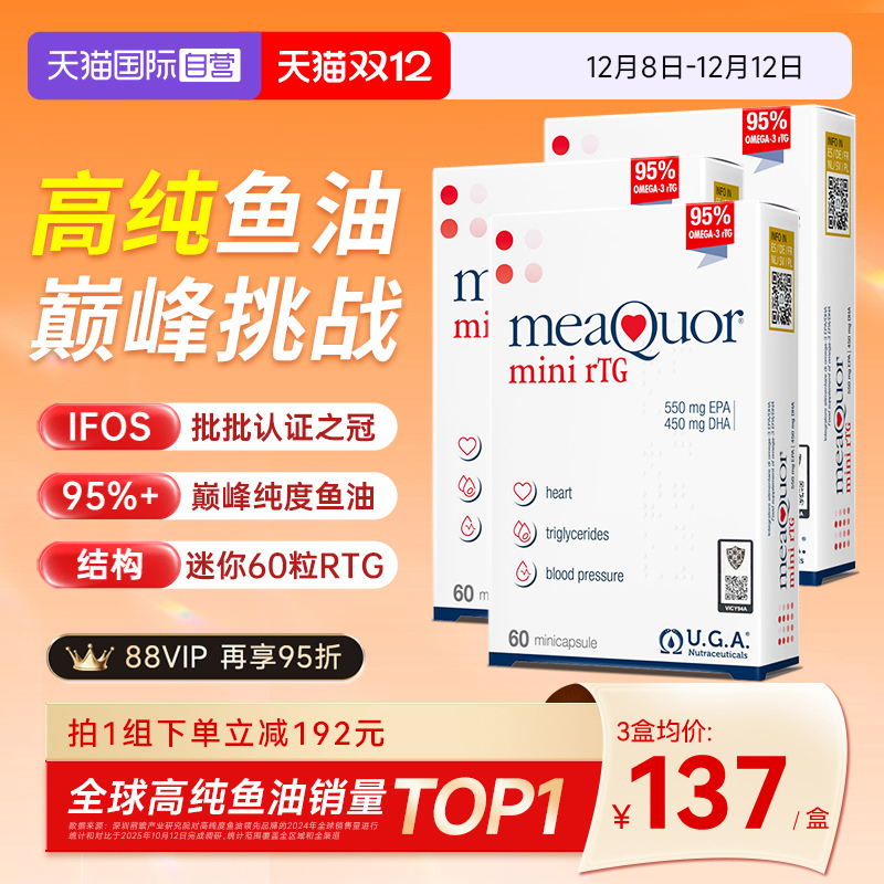 金凯撒迷你鱼油60粒3盒小颗粒