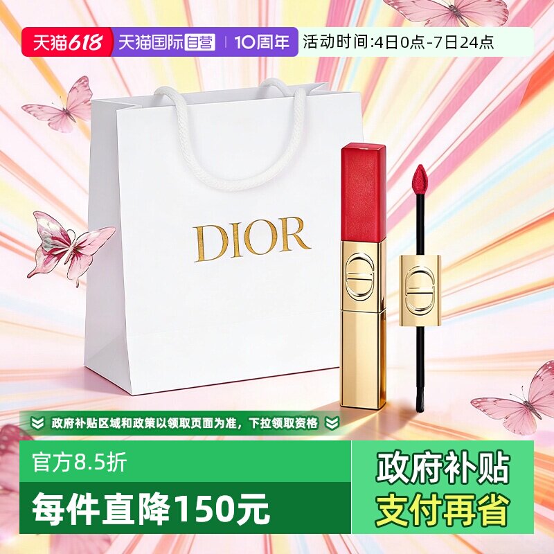 【自营】Dior/迪奥【520礼物】圣诞双效亮闪双头口红唇釉送女友