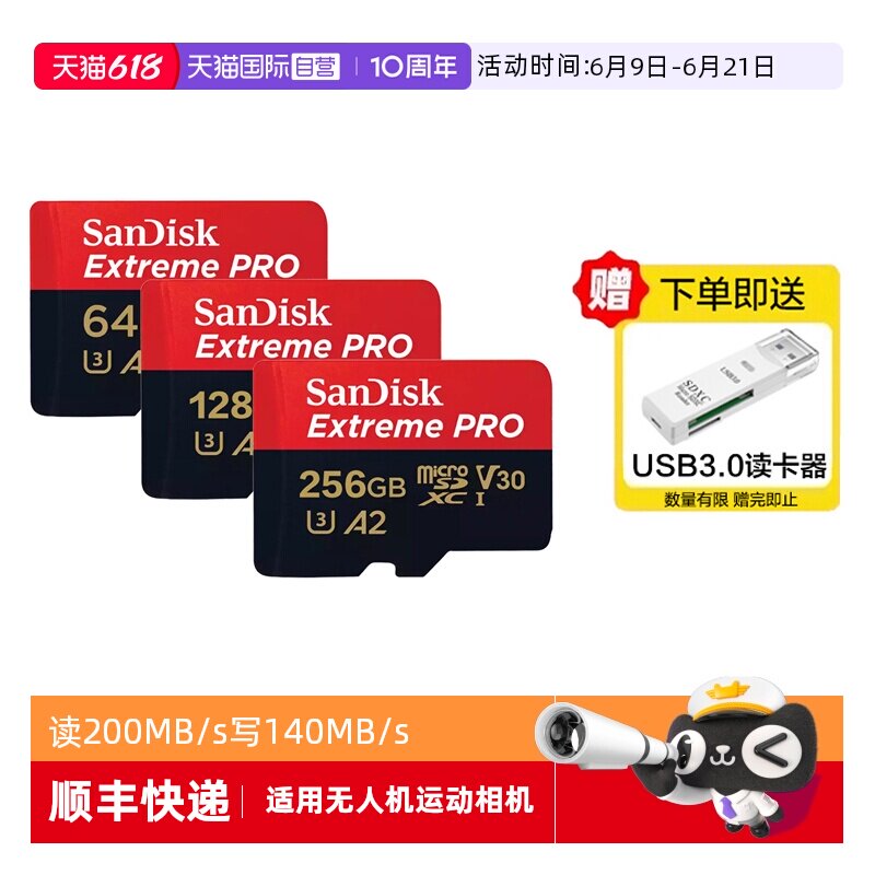 【自营】闪迪TF卡大疆无人机高速内存卡pocket影石actio