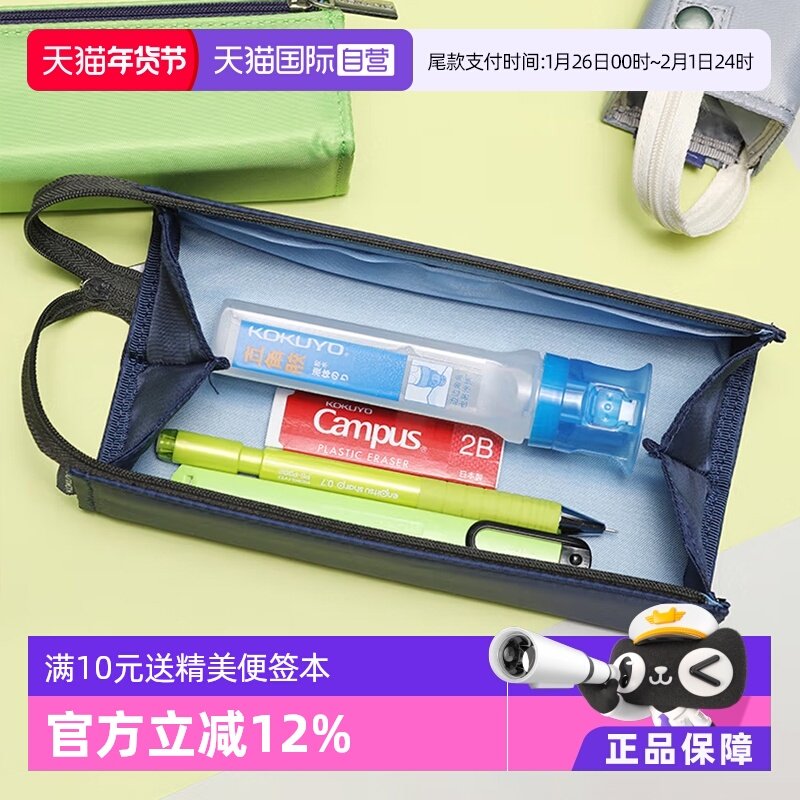 【自营】国誉（KOKUYO）笔袋对开式大容量WSG-PC22-B扩展便携型笔盒简约日系笔袋男孩女孩学生用200*50*50mm,文具电教/文化用品/商务用品,笔袋,淘宝优惠券,粉丝福利购,淘宝优惠卷