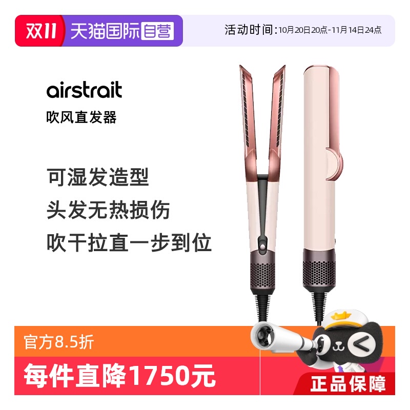 dyson戴森HT01吹风直发器造型