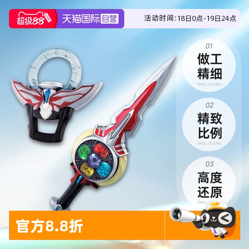 【自营】万代 DX 欧布奥特曼 欧布圣剑 中文发声 男孩玩具套装
