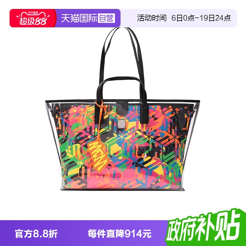 【自营】MCM女士中号手提单肩包托特包购物袋 MWPCATA01