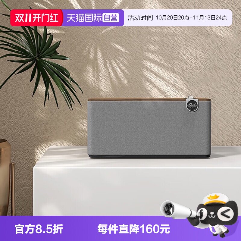 【自营】国行 Klipsch/杰士 The Three Plus家用无线蓝牙HiFi音箱