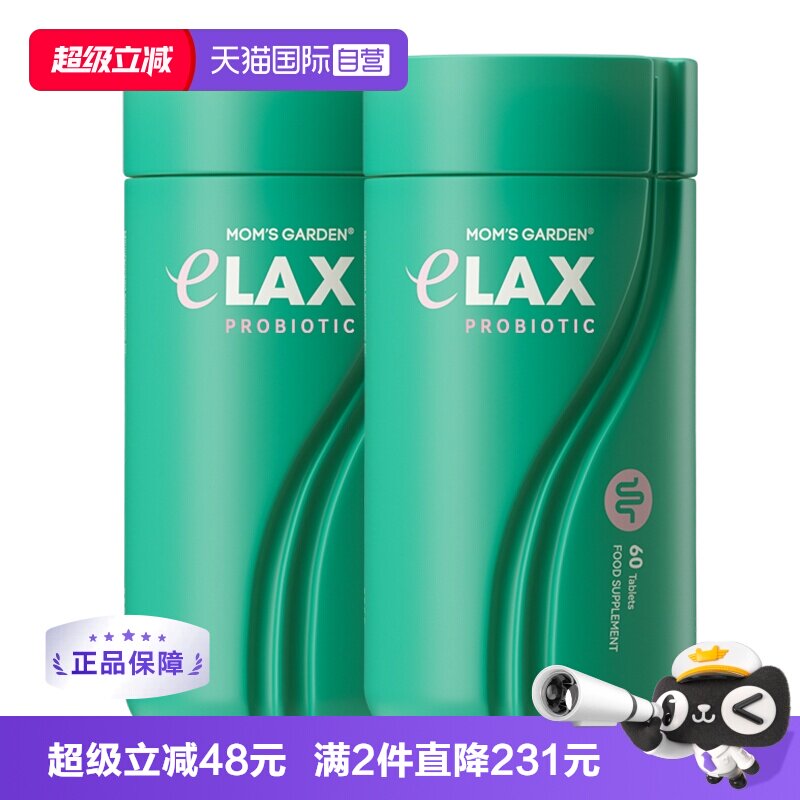 【自营】百草园清清片秋葵通益生菌便肠道膳食秘噗噗片2瓶装