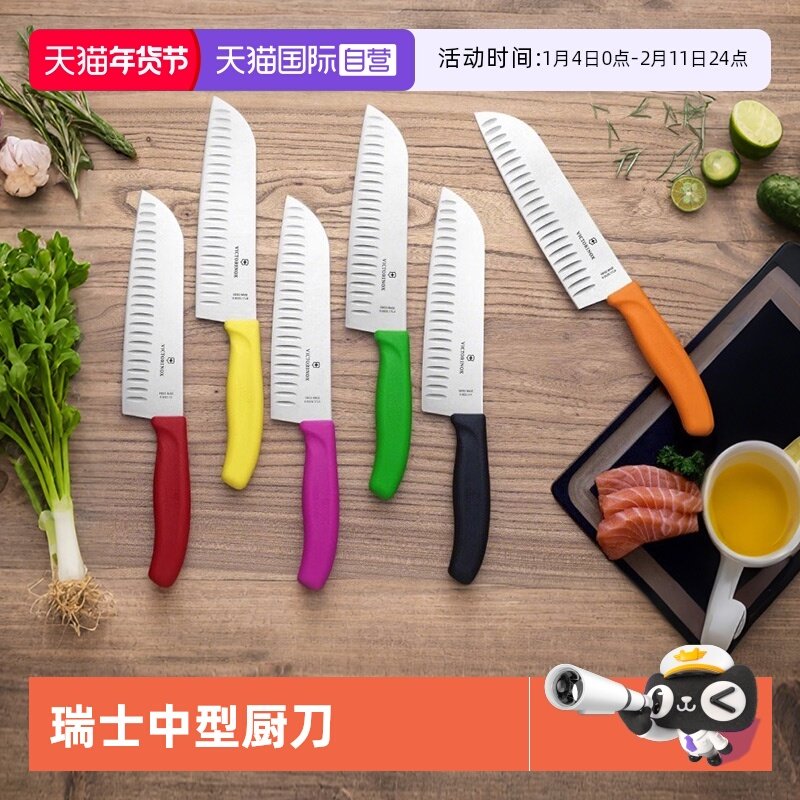 【自营】维氏三德刀厨刀victorinox家用切肉切片刀超快锋利切菜刀,厨房/烹饪用具,菜刀,淘宝优惠券,粉丝福利购,淘宝优惠卷