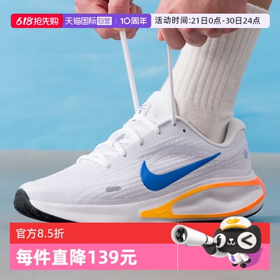 【自营】NIKE耐克男鞋NIKE JOURNEY RUN运动训练跑步鞋FN0228-111
