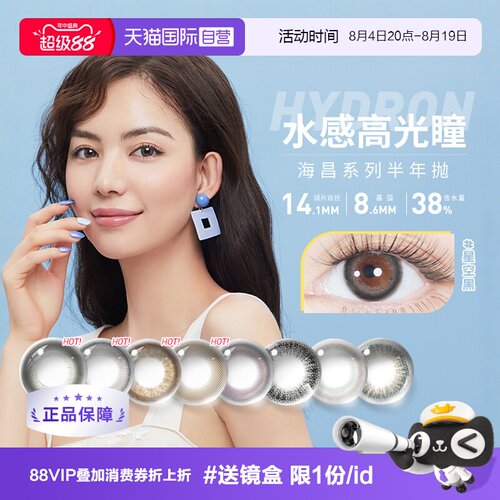 赠品限1份/id 一副请拍2件