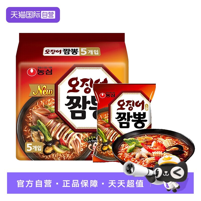 【自营】韩国方便面农心墨鱼面海鲜大杂烩面鱿鱼面辛拉面速食泡面