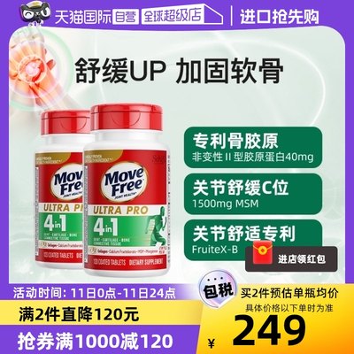 MoveFree骨胶原蛋白骨胶原蛋白