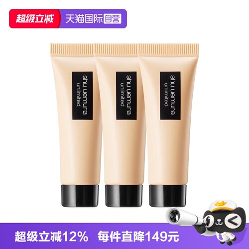 【自营】Shu-uemura/植村秀小方瓶羽纱轻盈粉底液持妆遮瑕584/674