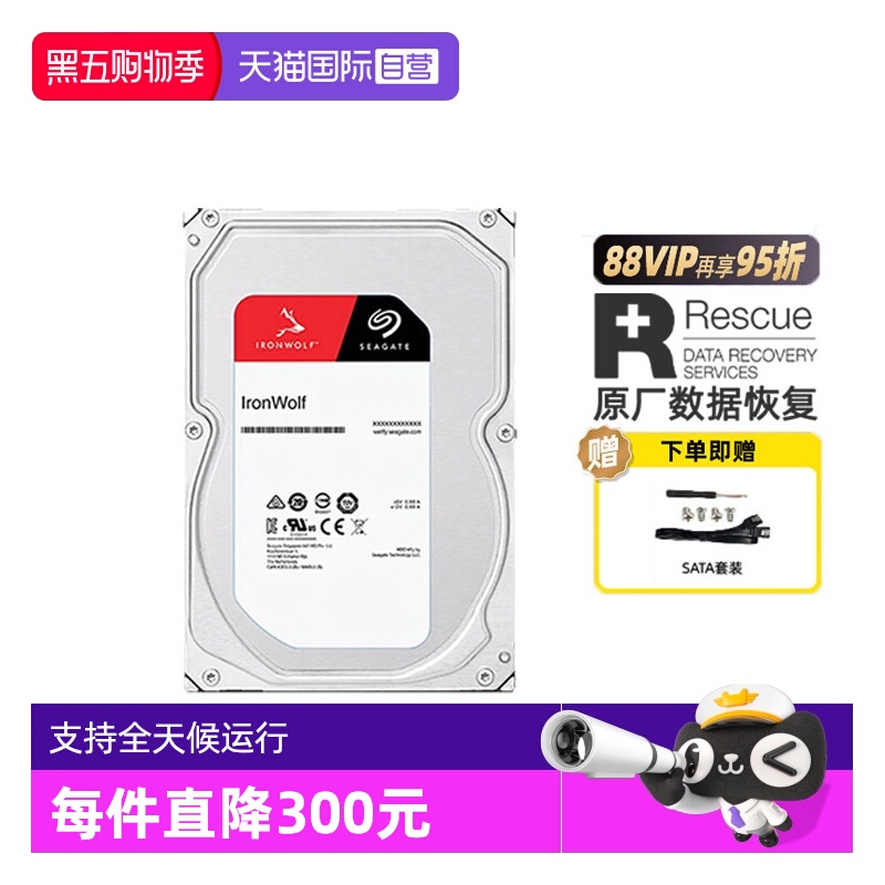 酷狼NAS8t会员下单立减5%