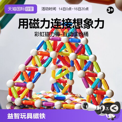 mideer弥鹿彩虹磁力棒磁铁片积木
