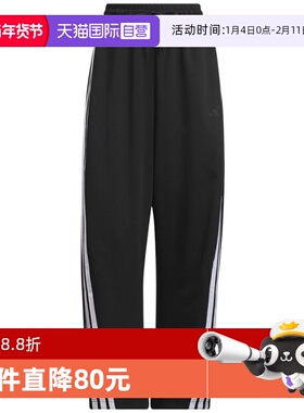 【自营】adidas阿迪达斯女款辣妹香蕉裤高腰三条纹舞蹈长裤JY7697