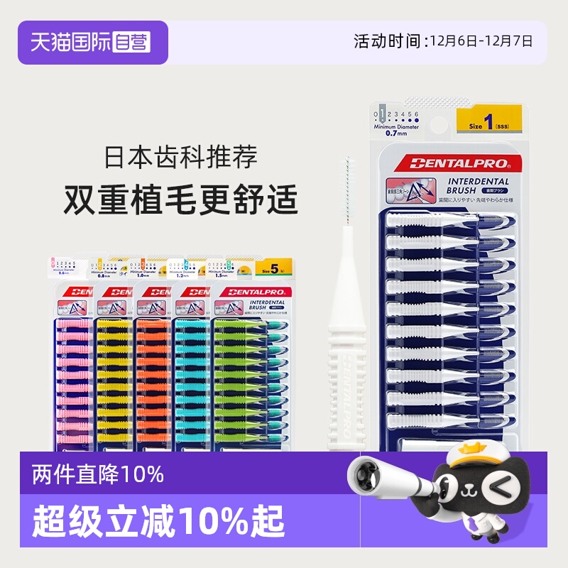 日本进口清洁软毛正畸牙刷