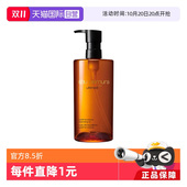 植村秀琥珀臻萃洁颜油450ml 自营