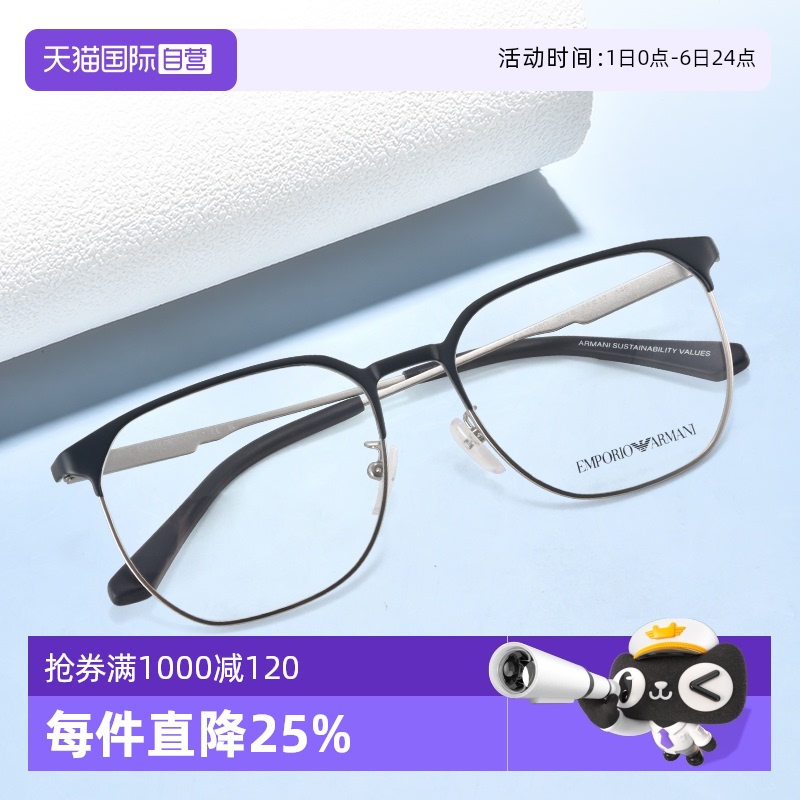【自营】阿玛尼新品近视眼镜框可配度数男潘托斯通勤眼镜0EA1158D