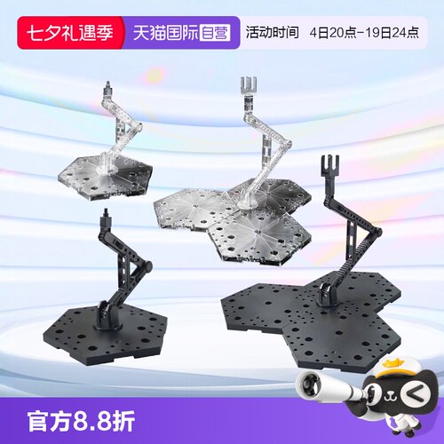 万代高达模型工具展示台支架底座
