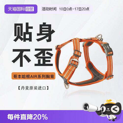 哥本哈根狗胸背带贴身不歪舒适