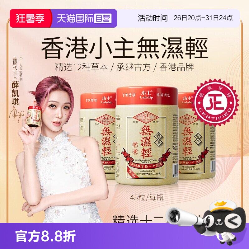 小主无湿轻香港正品无湿一身轻