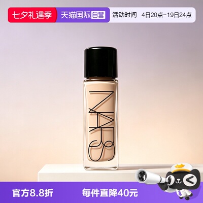 【自营】Nars/娜斯超方瓶粉底液润贴持妆不卡粉混干皮自然10ml