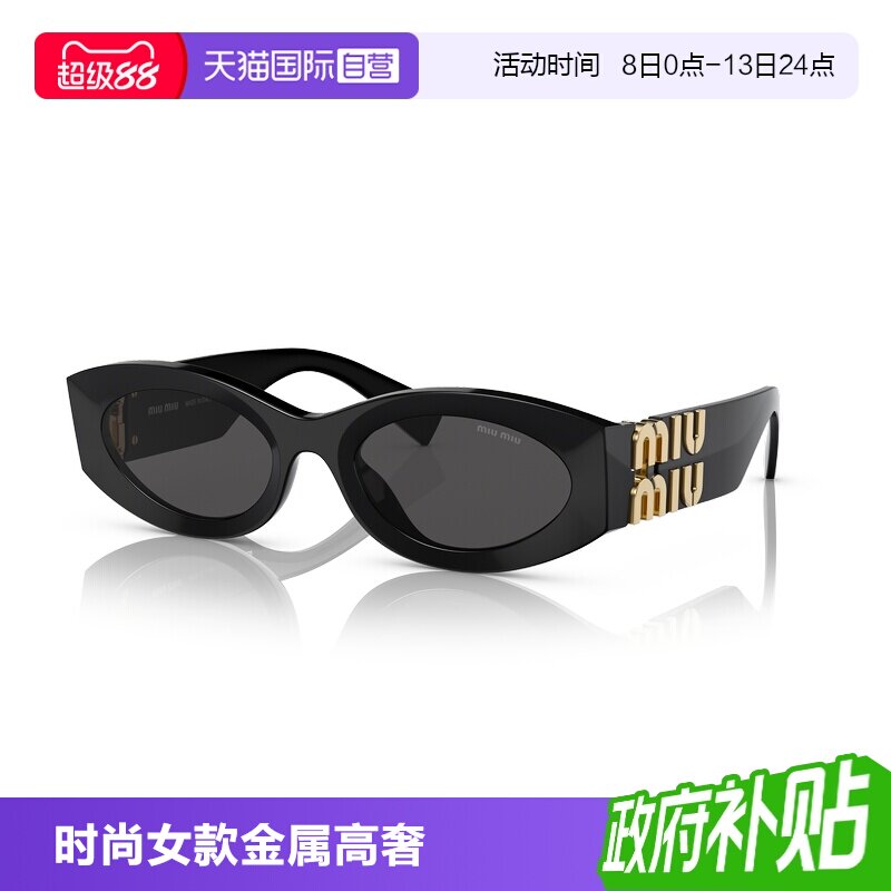 【自营】【香菇超级88年中盛典】缪缪时尚女款高奢墨镜0MU11WS										