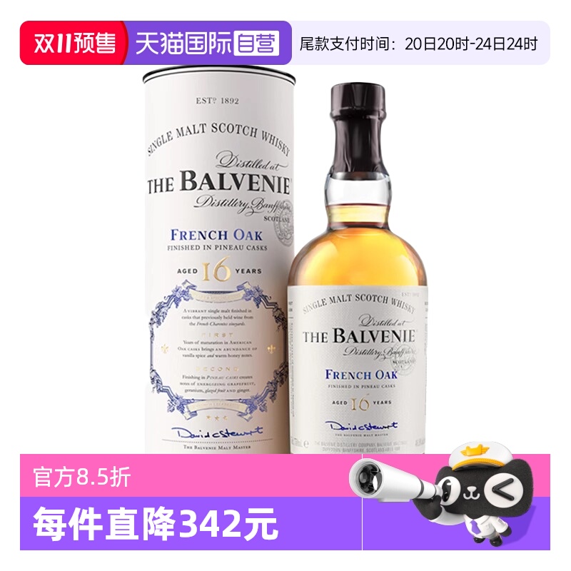 Balvenie百富16年单一麦芽威士忌