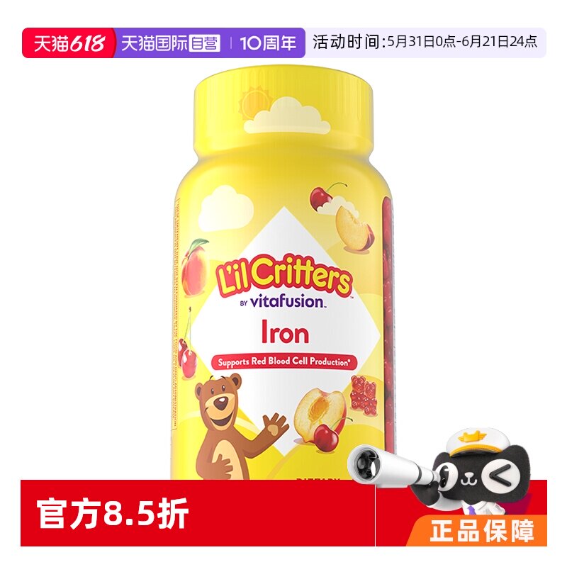 【自营】lilcritters丽贵小熊糖有机铁软糖60粒儿童维生素软糖Fe