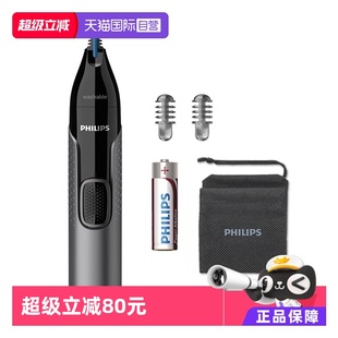 飞利浦鼻毛修剪器NT3650 Philips 自营
