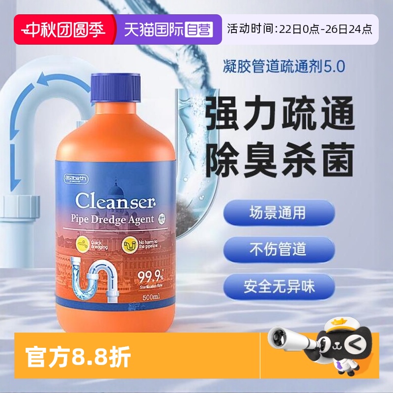 【自营】ASABATH管道疏通剂强力下水道厨房马桶地漏堵塞疏通神器