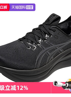 【自营】ASICS亚瑟士男跑鞋GEL-NIMBUS 28(2E)运动鞋1011C144-001