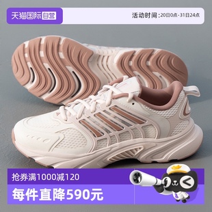 CLIMACOOL网面透气清风运动跑步鞋 自营 Adidas阿迪达斯女鞋