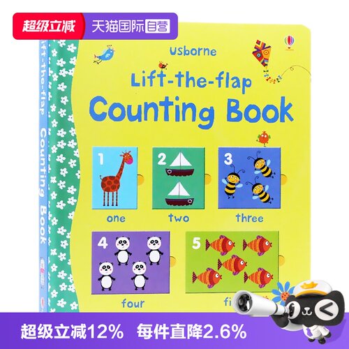 数字计数书英文原版翻翻书