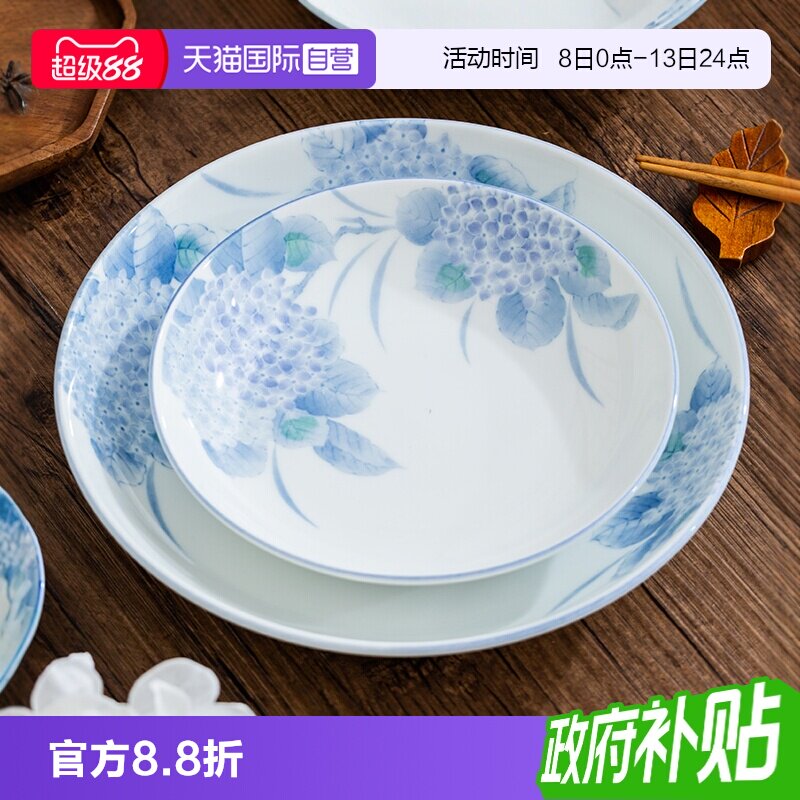 【自营】光峰餐具紫阳花日本进口陶瓷汤碗面碗盘子菜盘日式吃饭碗