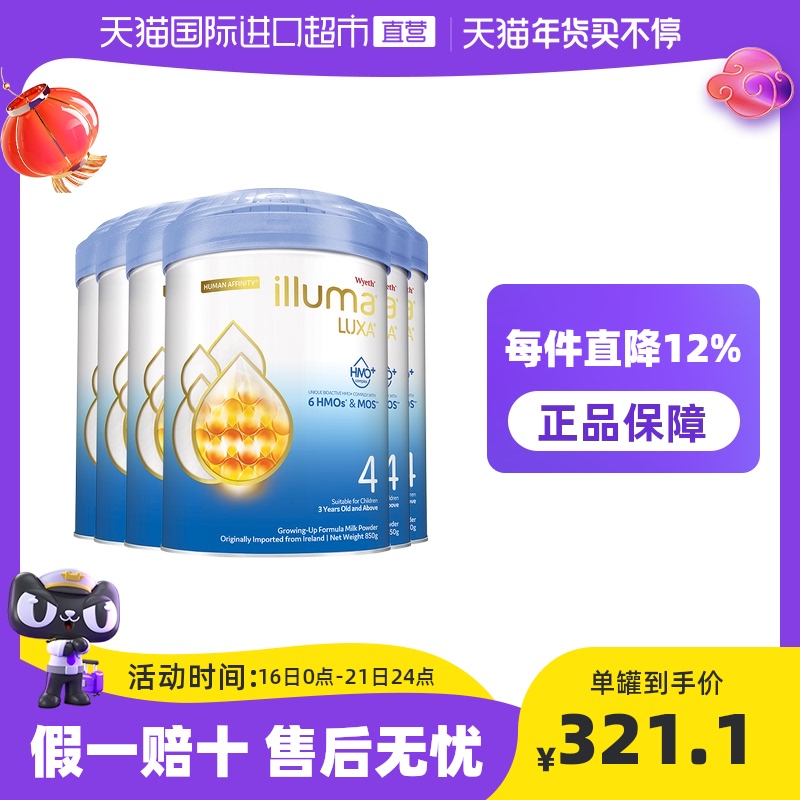 惠氏启赋未来4段3-6岁6HMO婴幼儿奶粉进口850g剖腹产顶配*6