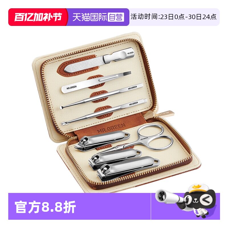 【自营】Mr.green德国指甲刀套装斜口指甲钳修脚工具进口不锈钢