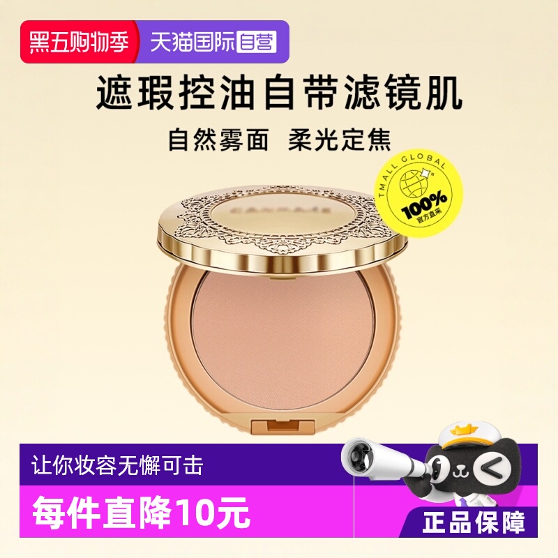 canmake井田棉花糖散粉持久粉饼