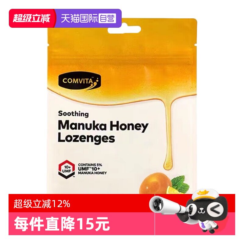 【直营】康维他麦卢卡蜂蜜UMF10+硬糖300g新西兰糖果蜂蜜糖柠檬