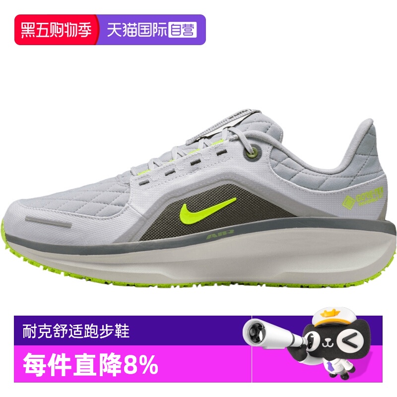 【自营】耐克男鞋AIR WINFLO 11 GTX运动训练跑步鞋FQ1358-005