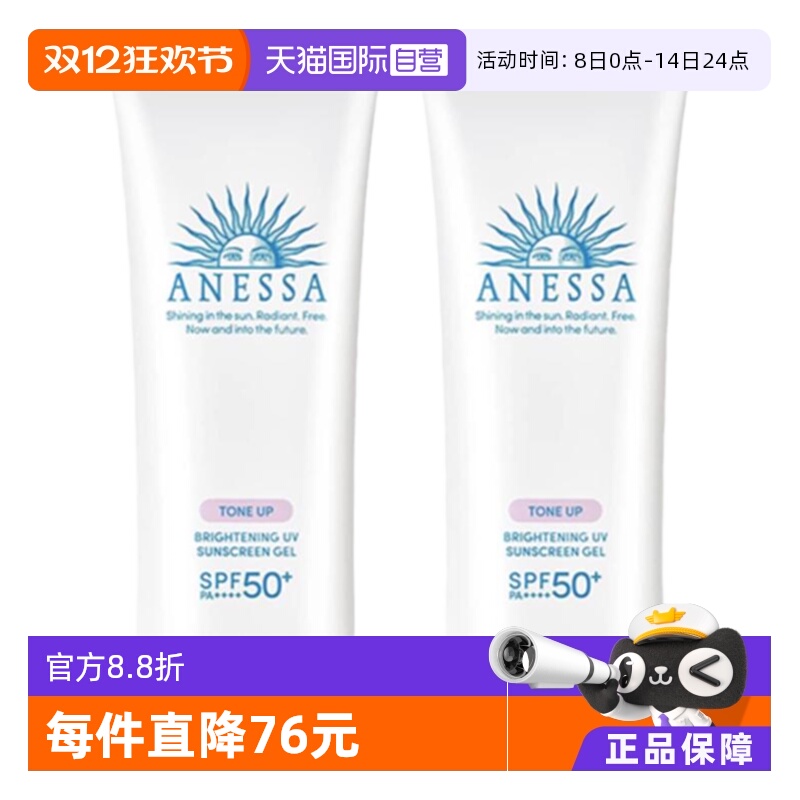 ANESSA/安热沙防晒小光管2支装