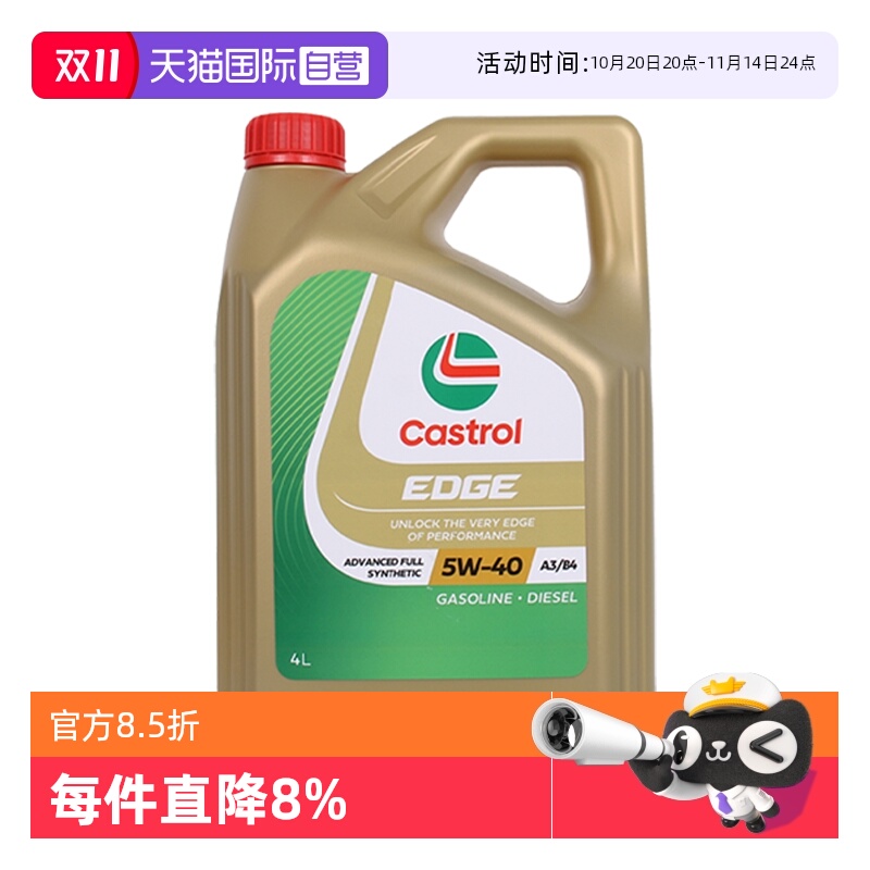 【自营】嘉实多Castrol  韩国进口 极护 5W-40 SP 4L 全合成机油