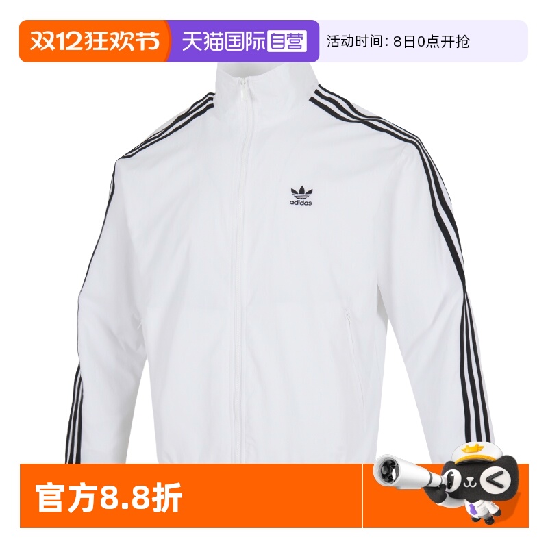 【自营】阿迪达斯三叶草外套男款白色梭织夹克宽松轻薄运动上衣