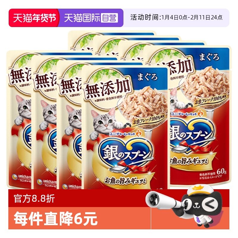 【自营】进口佳乐滋银勺猫罐头猫咪零食猫咪湿粮包营养补水猫零食,宠物/宠物食品及用品,猫零食湿粮包/餐盒,淘宝优惠券,粉丝福利购,淘宝优惠卷
