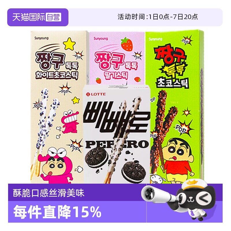 【自营】韩国进口Sunyoung跳跳糖巧克力饼干棒（涂层型）派派乐
