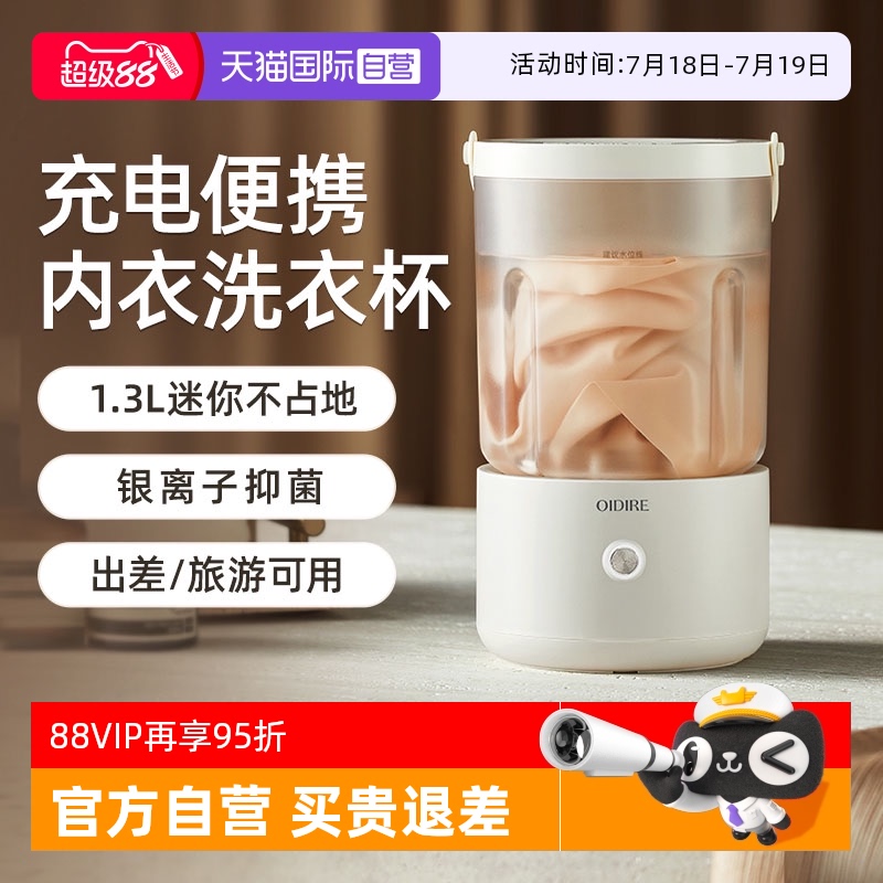 【免安装双桶分洗】内衣裤洗衣机