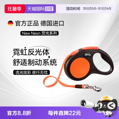 福莱希flexi自动伸缩牵引绳狗绳