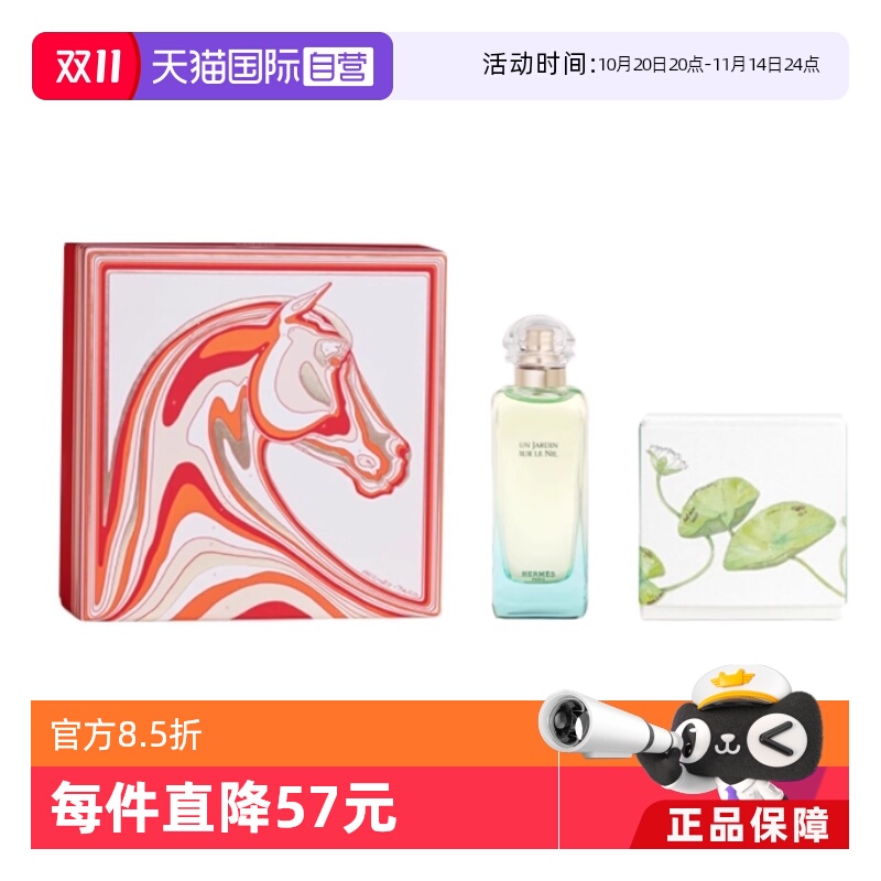 Hermes/爱马仕礼盒套装